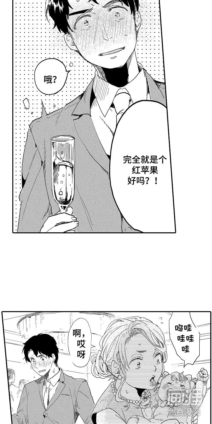 第5章：红苹果