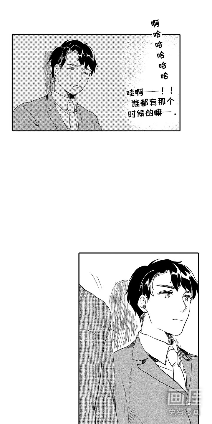 第6章：有话说