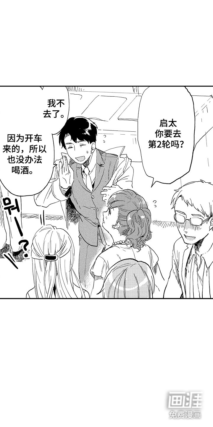 第6章：有话说