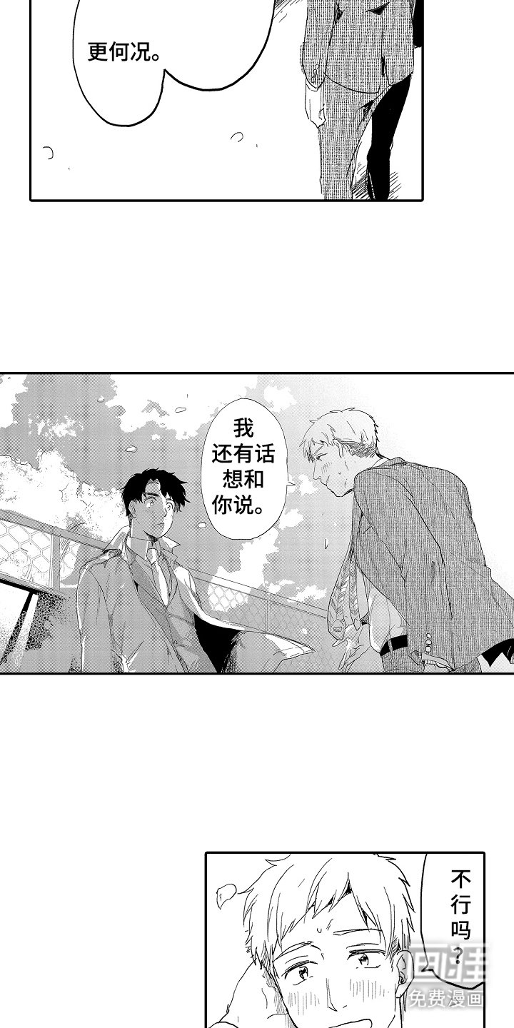 第6章：有话说
