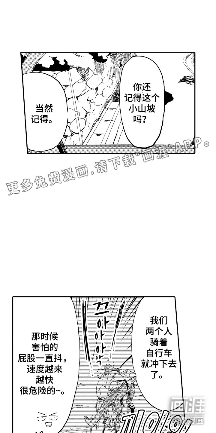 第7章：祝贺