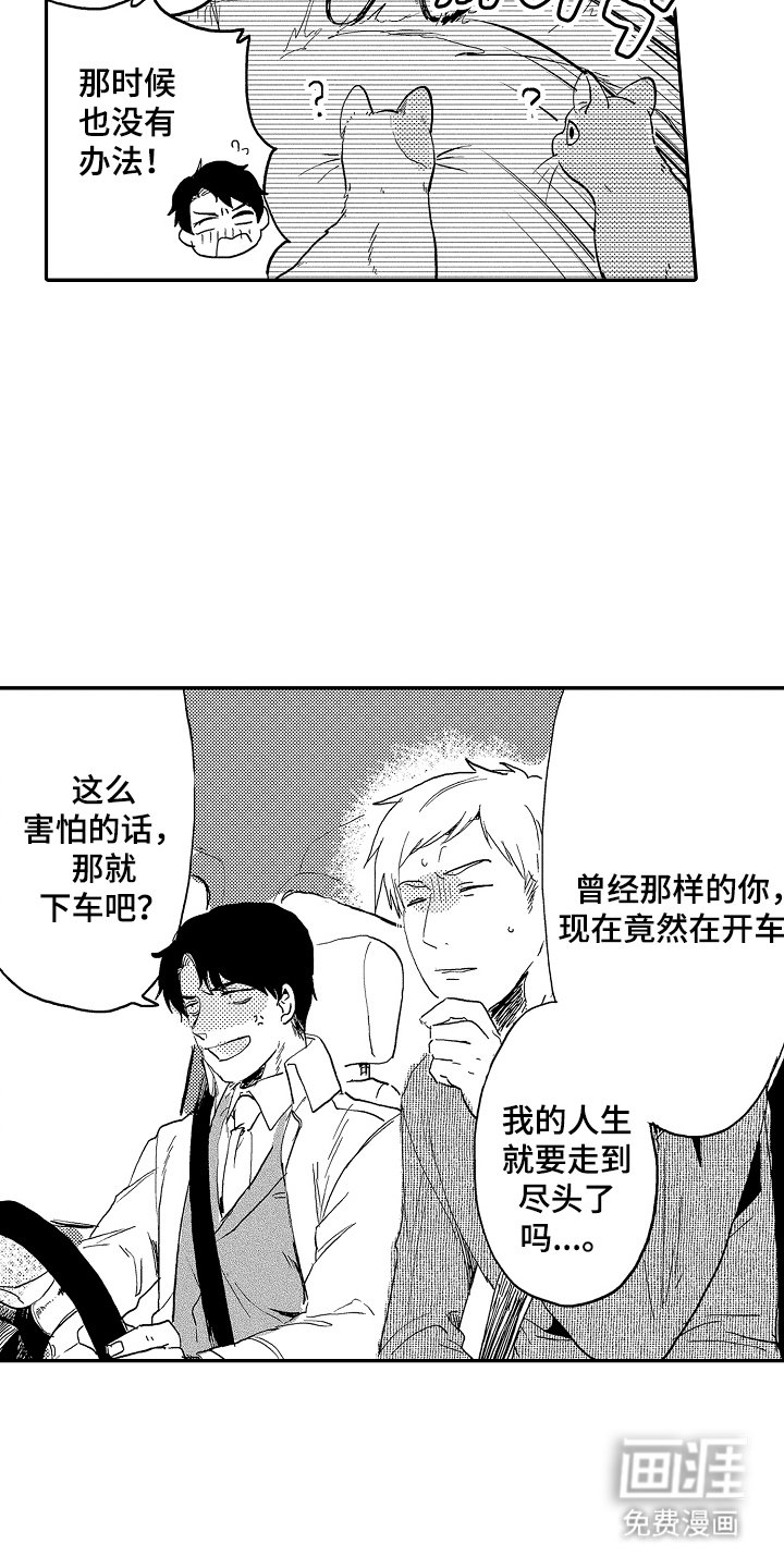 第7章：祝贺