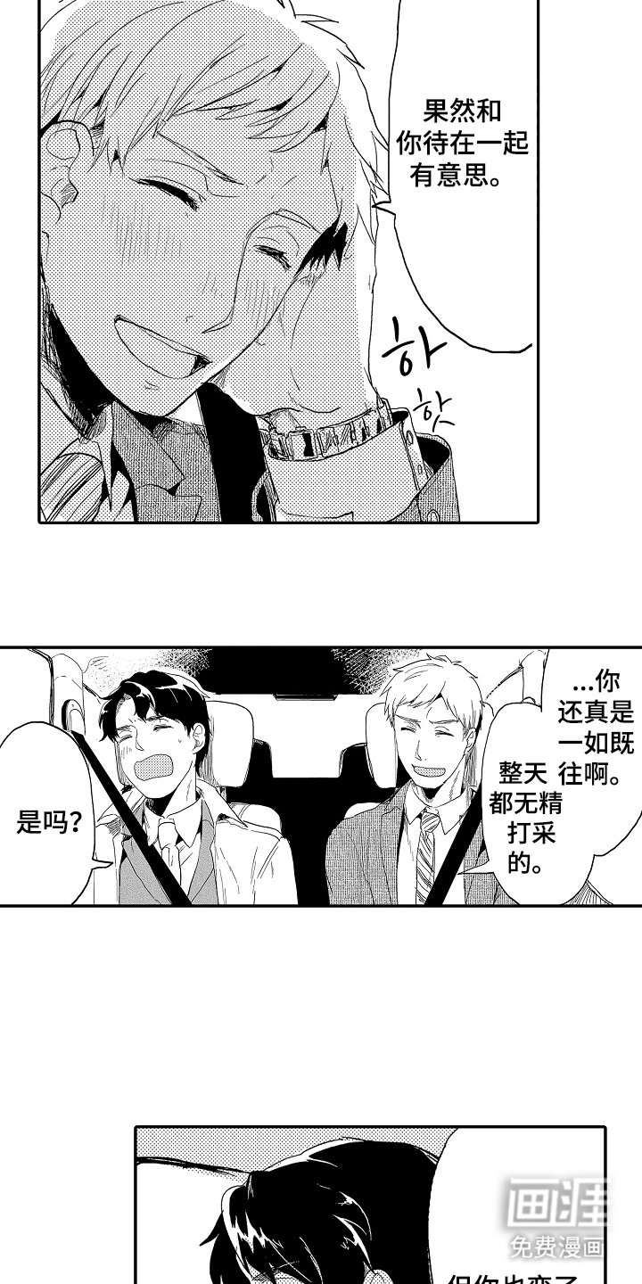 第7章：祝贺