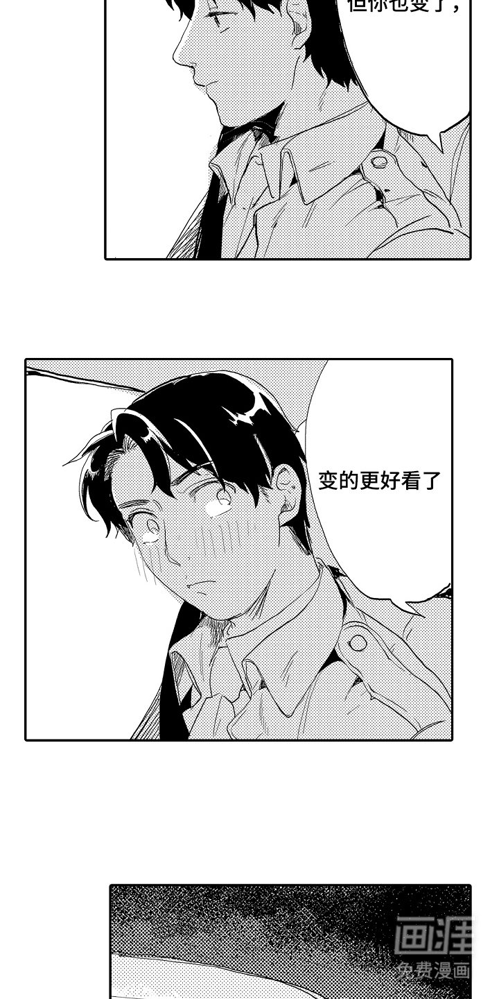 第7章：祝贺