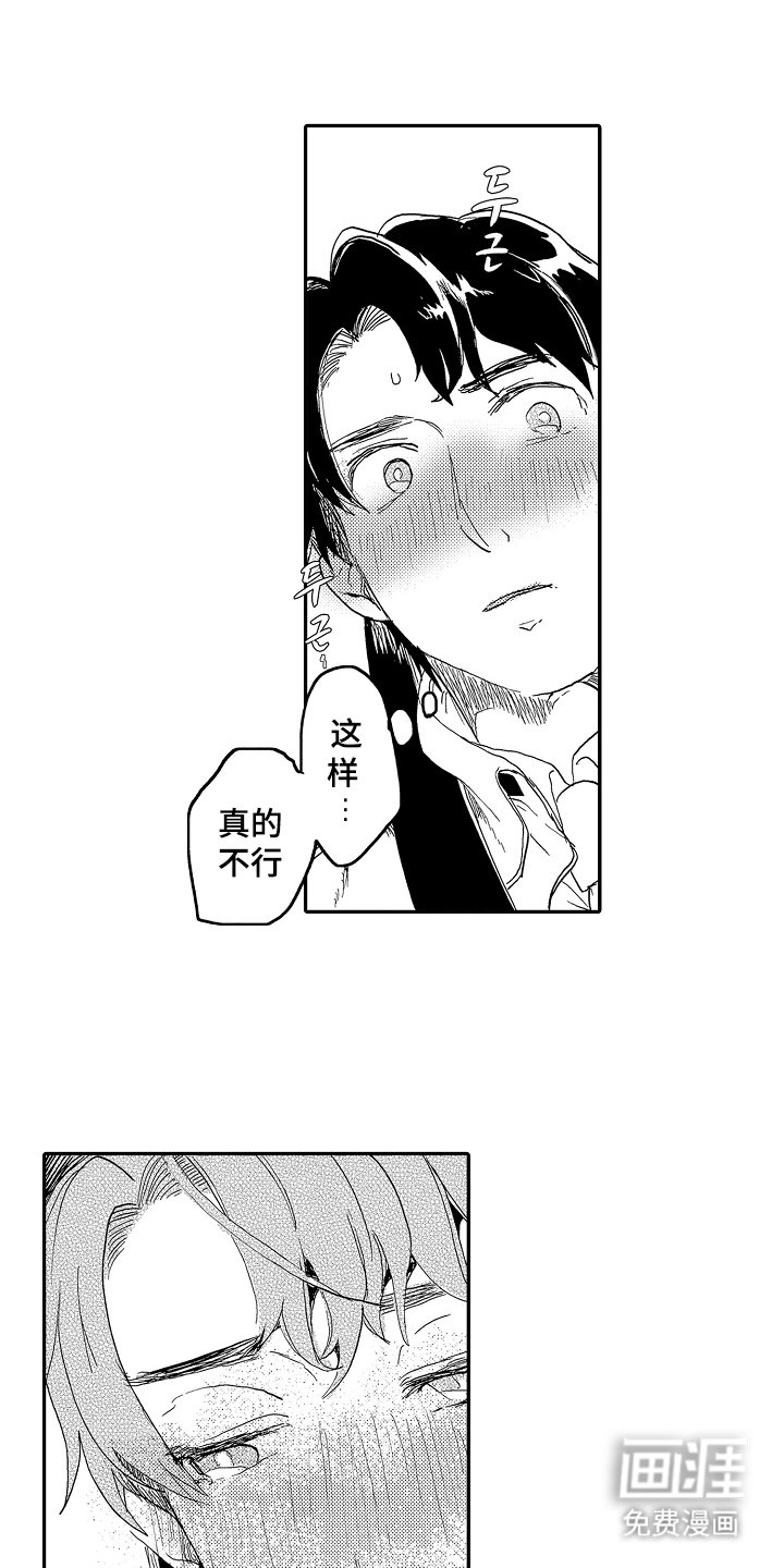 第7章：祝贺