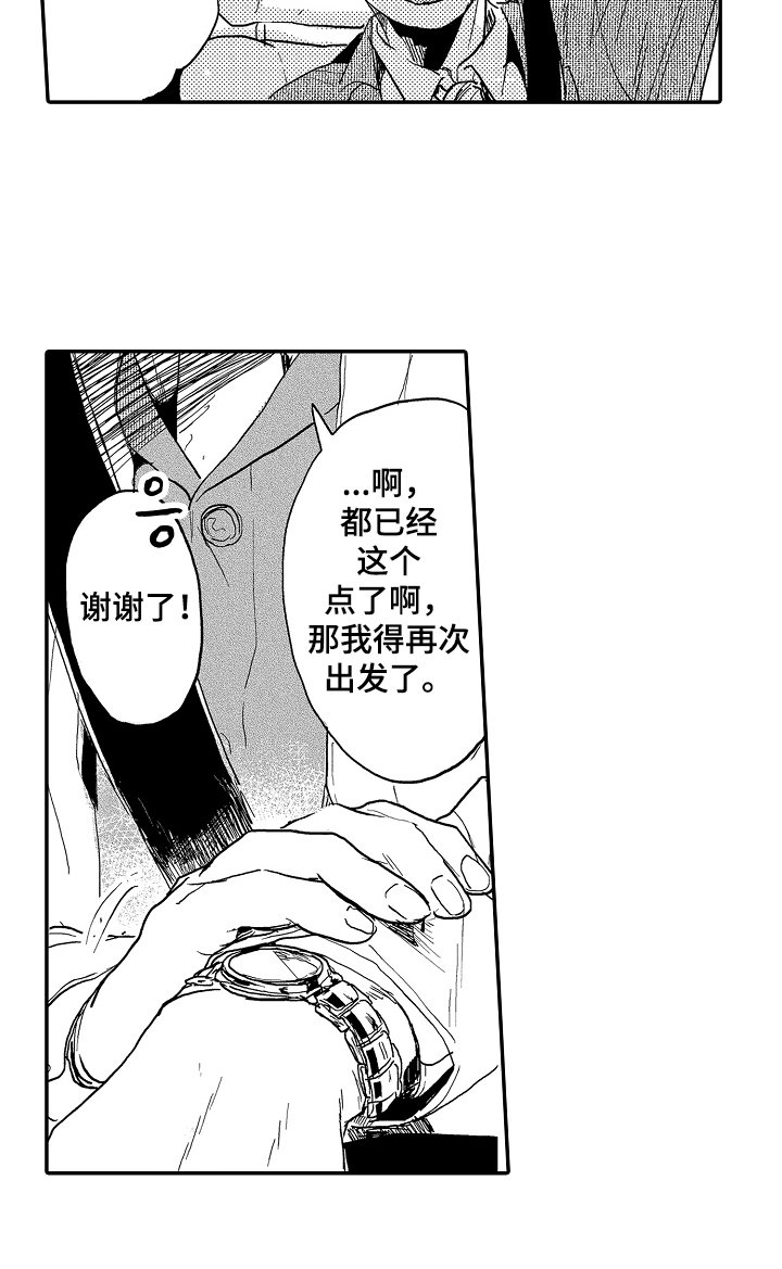 第7章：祝贺