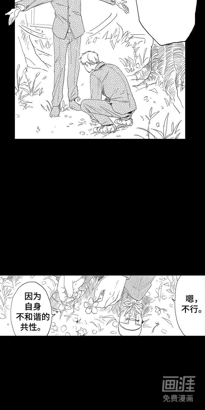 第8章：毕竟特别