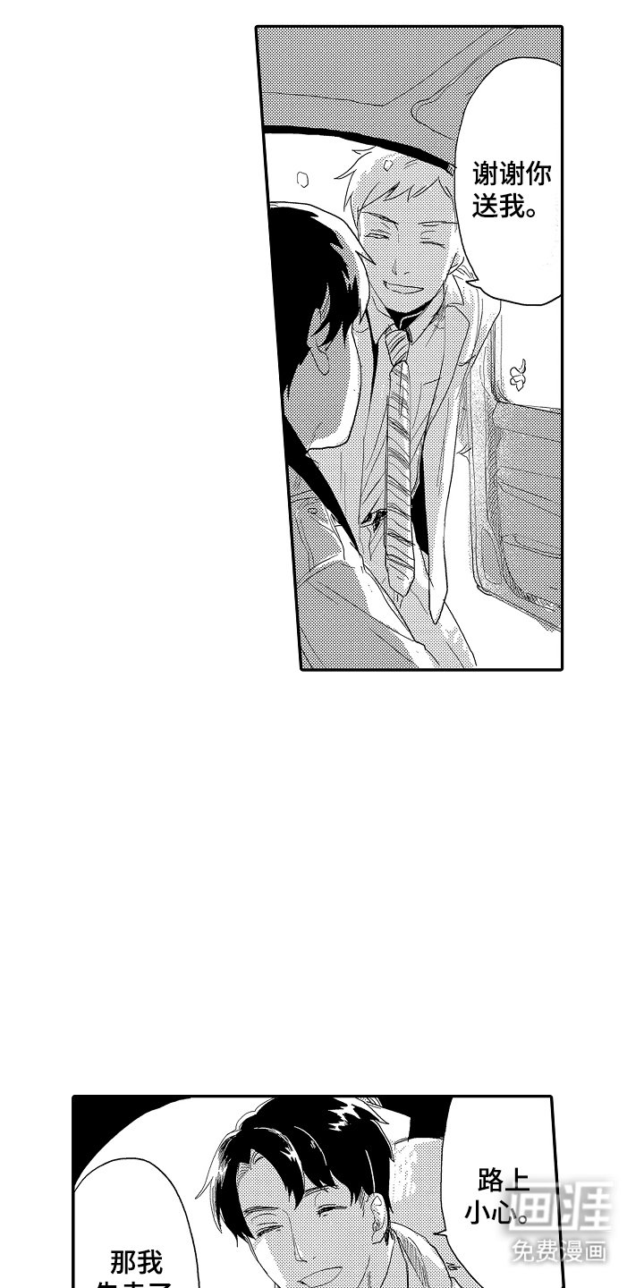 第8章：毕竟特别