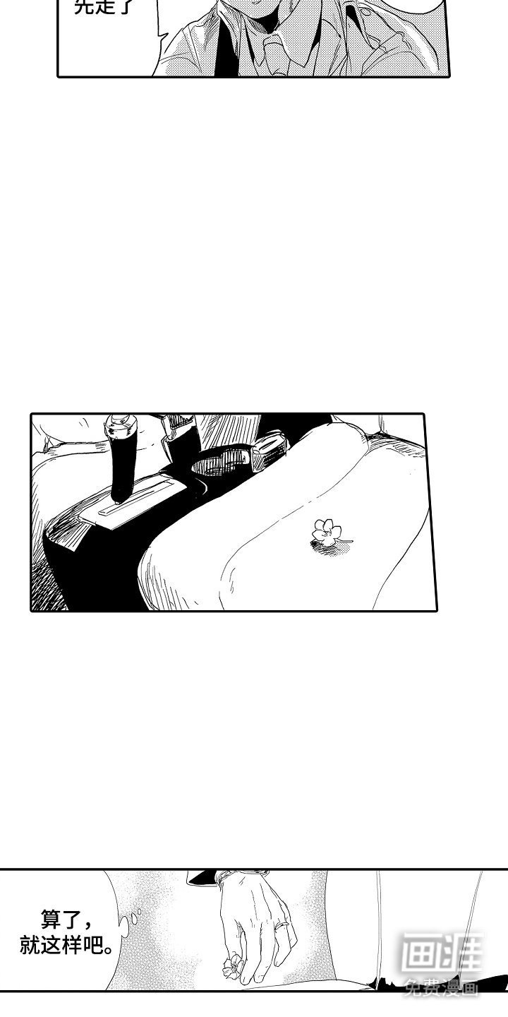 第8章：毕竟特别