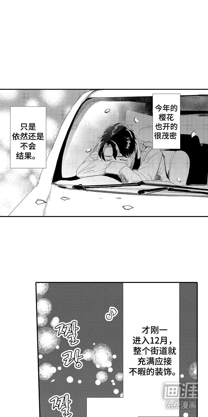 第8章：毕竟特别