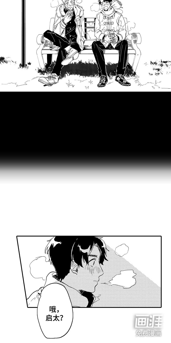 第8章：毕竟特别
