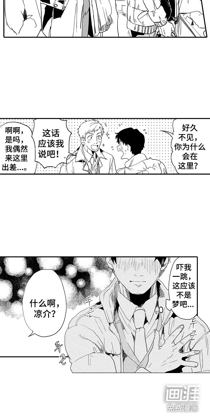 第8章：毕竟特别