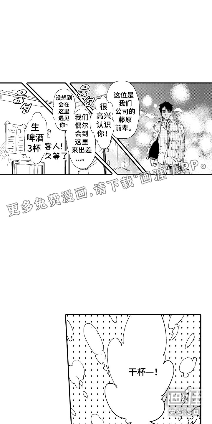 第9章：加入
