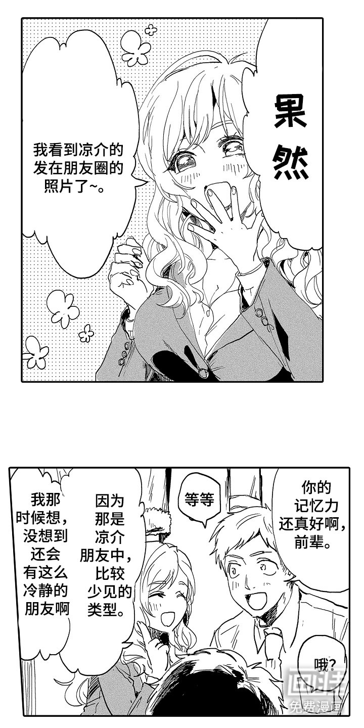 第9章：加入