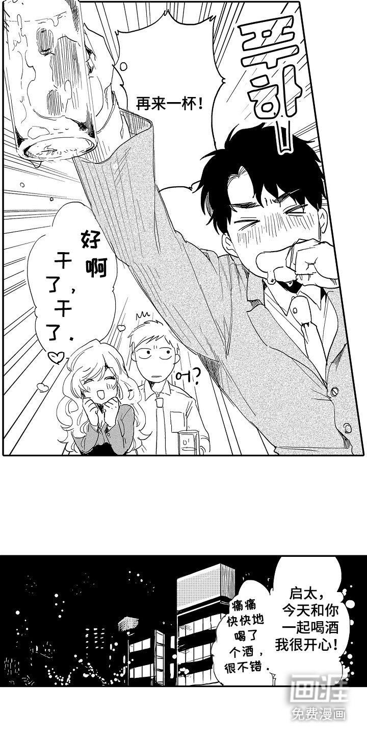 第9章：加入