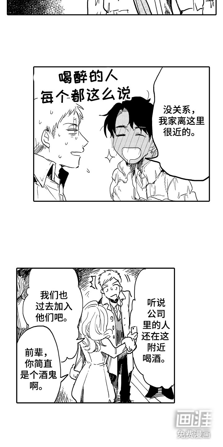 第9章：加入