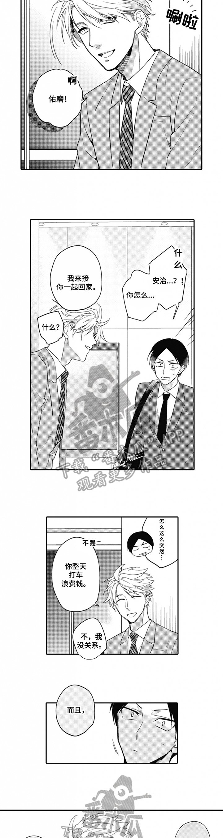 第11章：接送