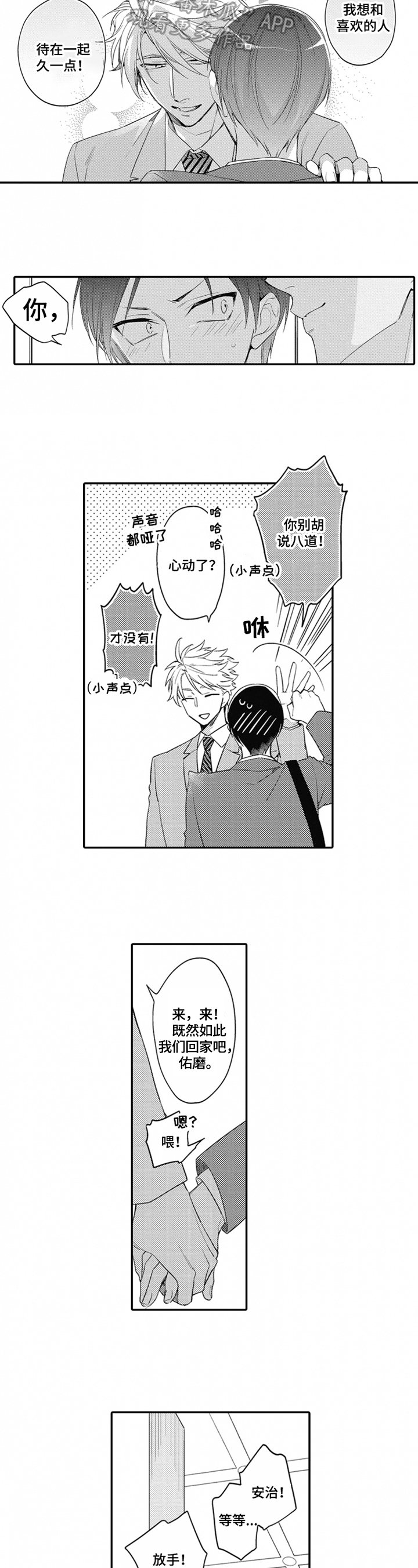第11章：接送