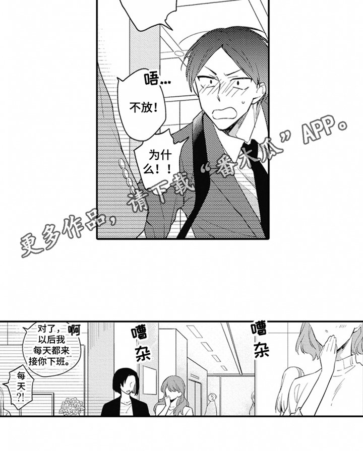 第11章：接送