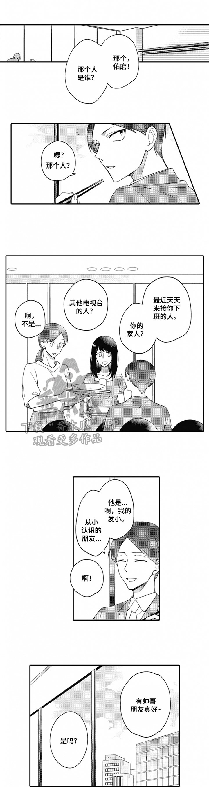 第12章：猜测