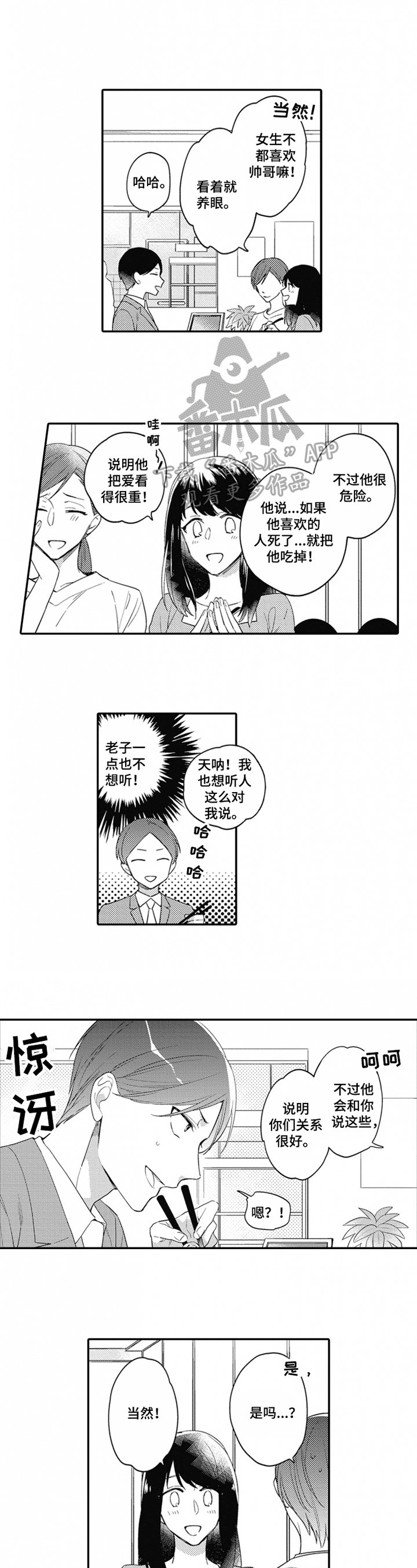 第12章：猜测