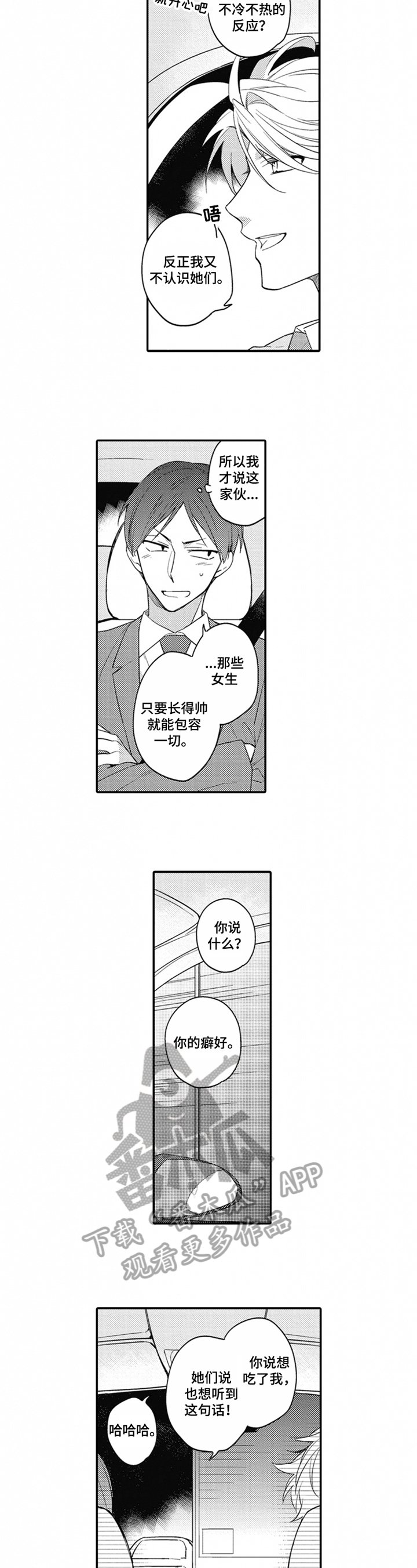 第12章：猜测