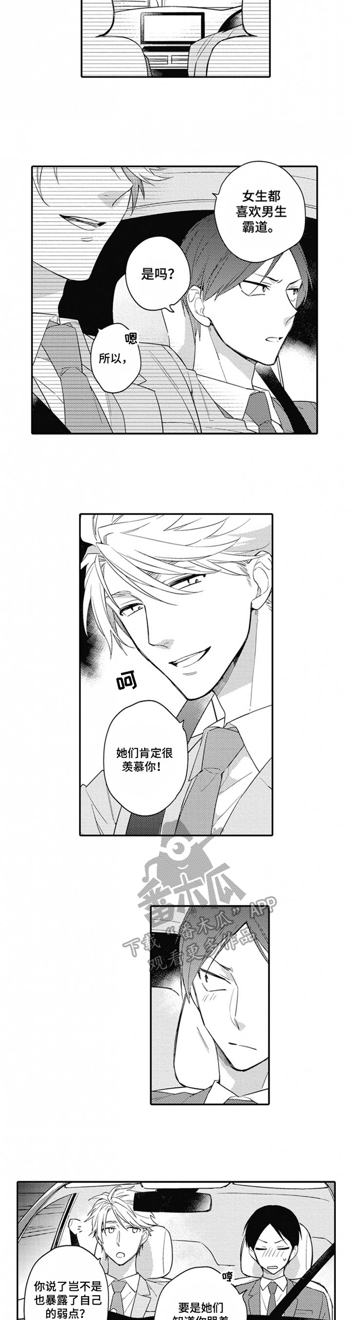 第12章：猜测