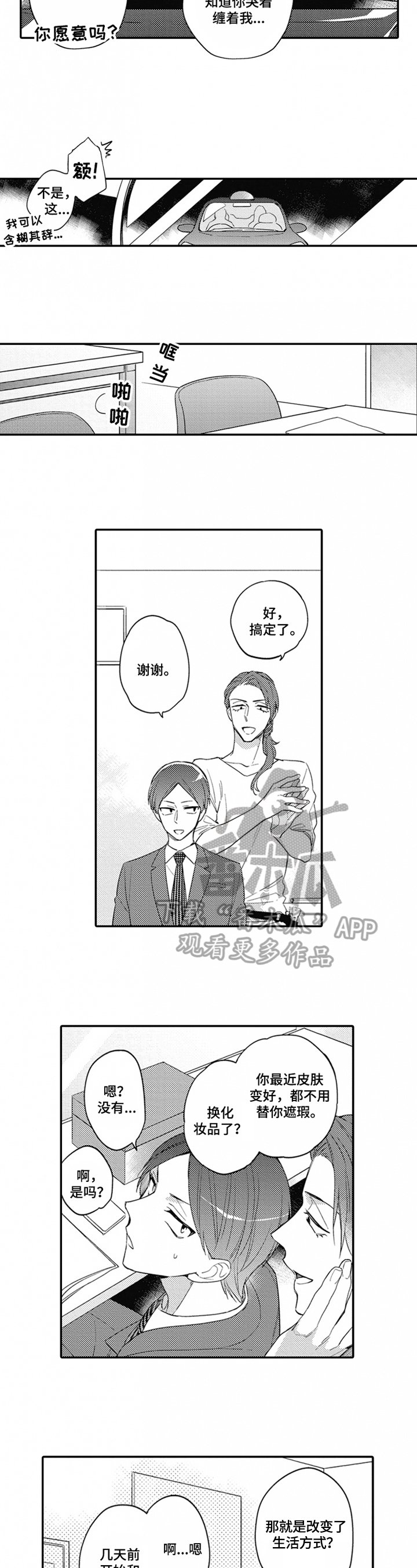 第12章：猜测