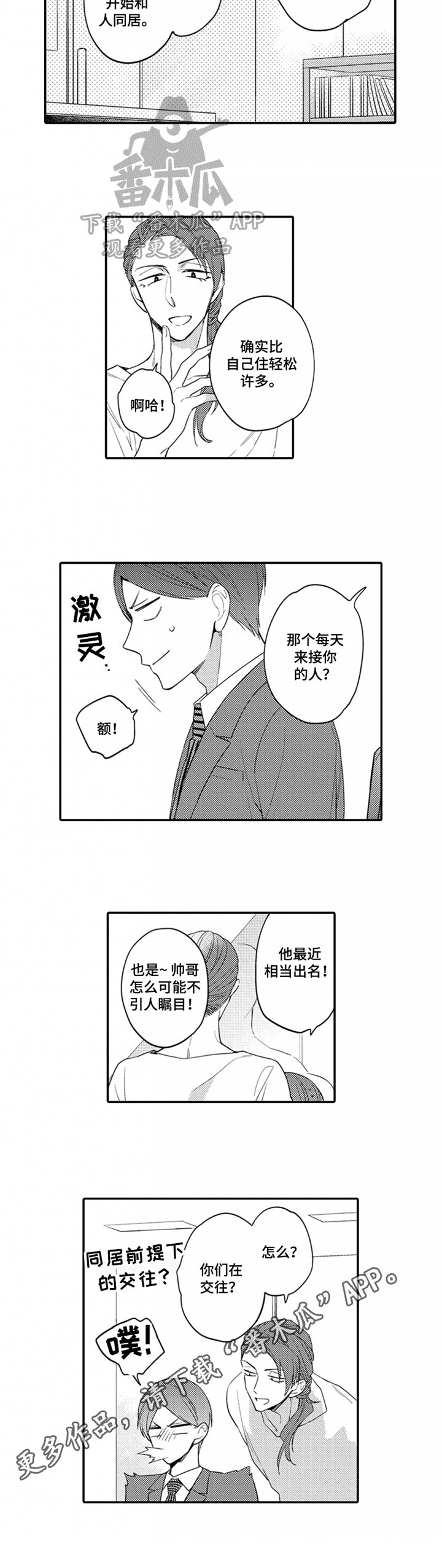 第12章：猜测