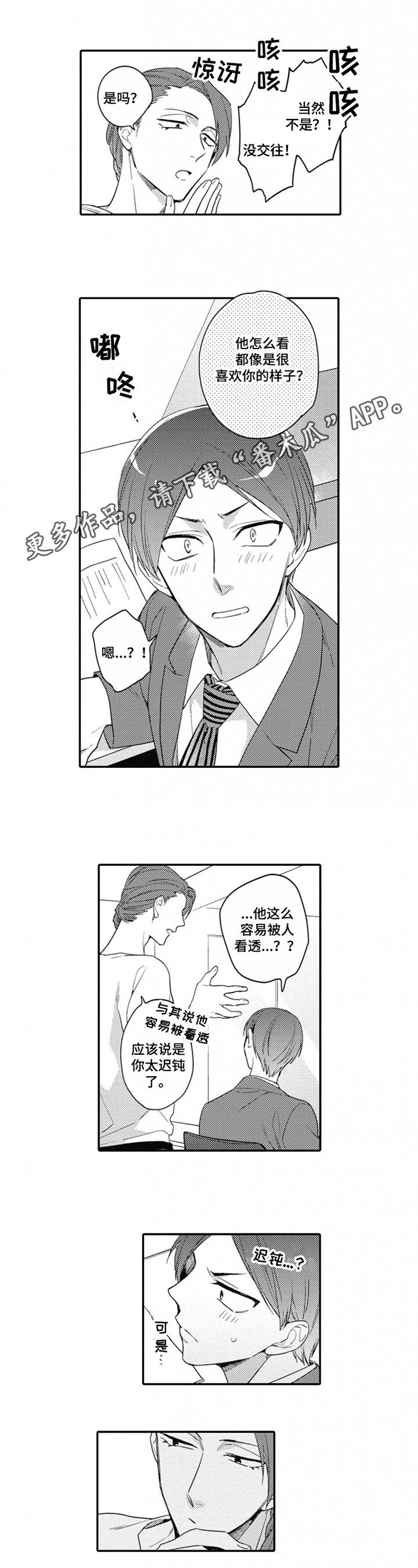 第13章：不想隐瞒