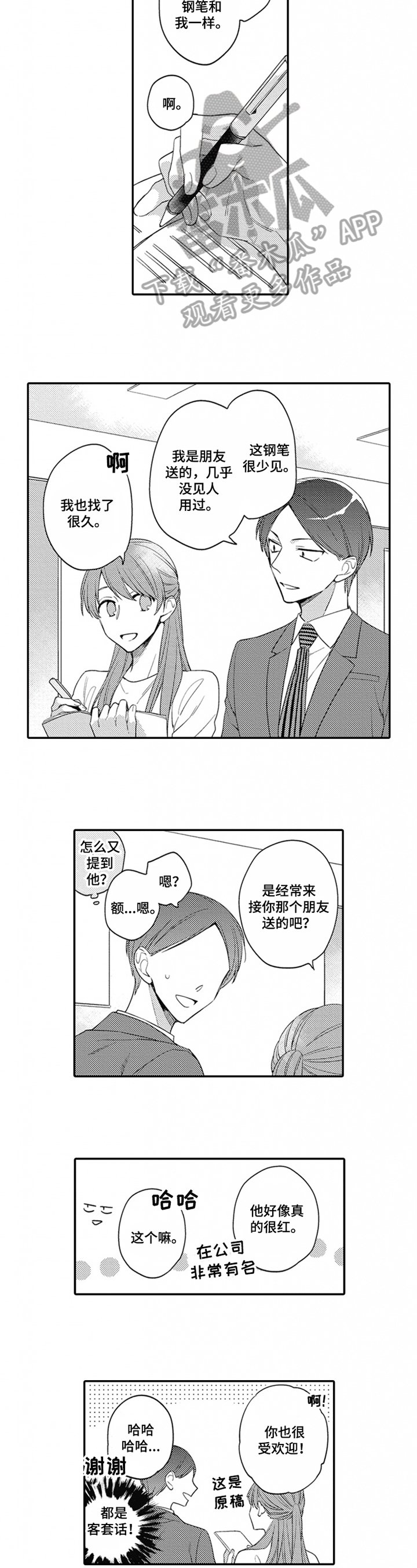 第13章：不想隐瞒