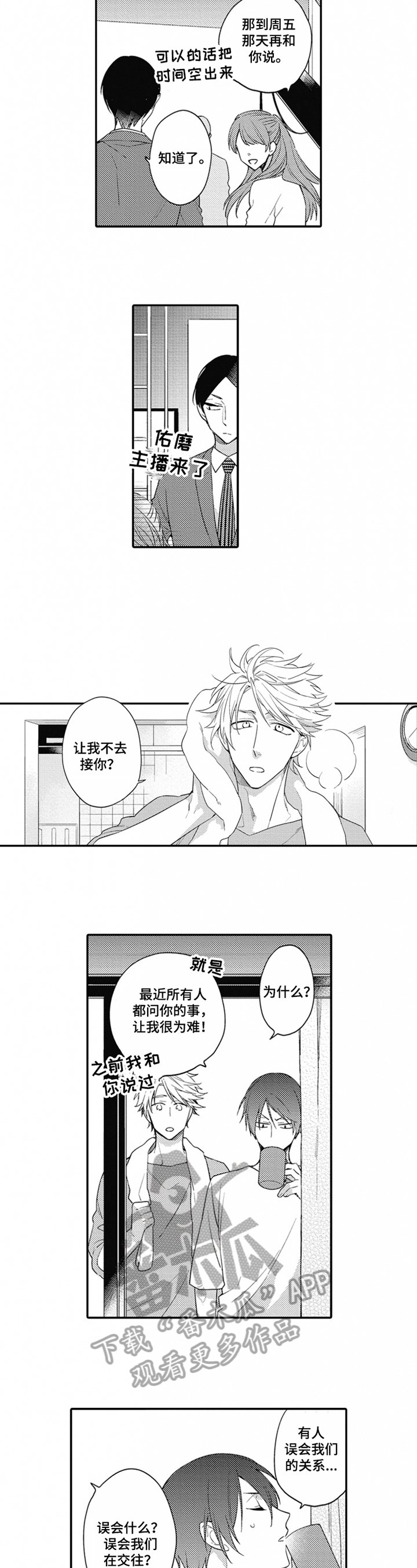 第13章：不想隐瞒