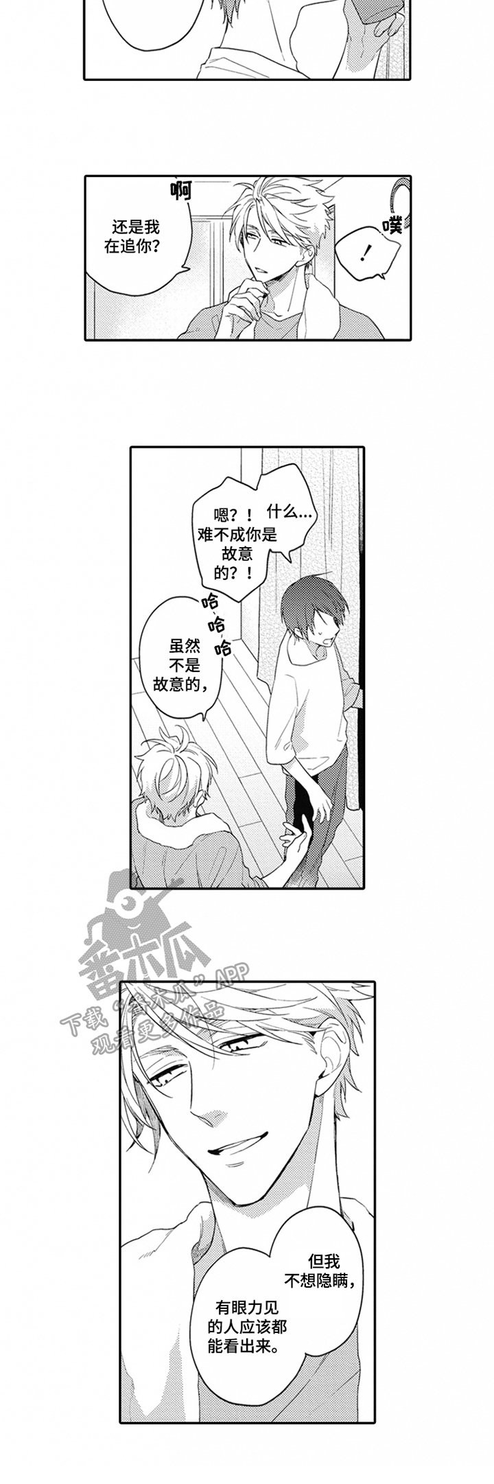 第13章：不想隐瞒