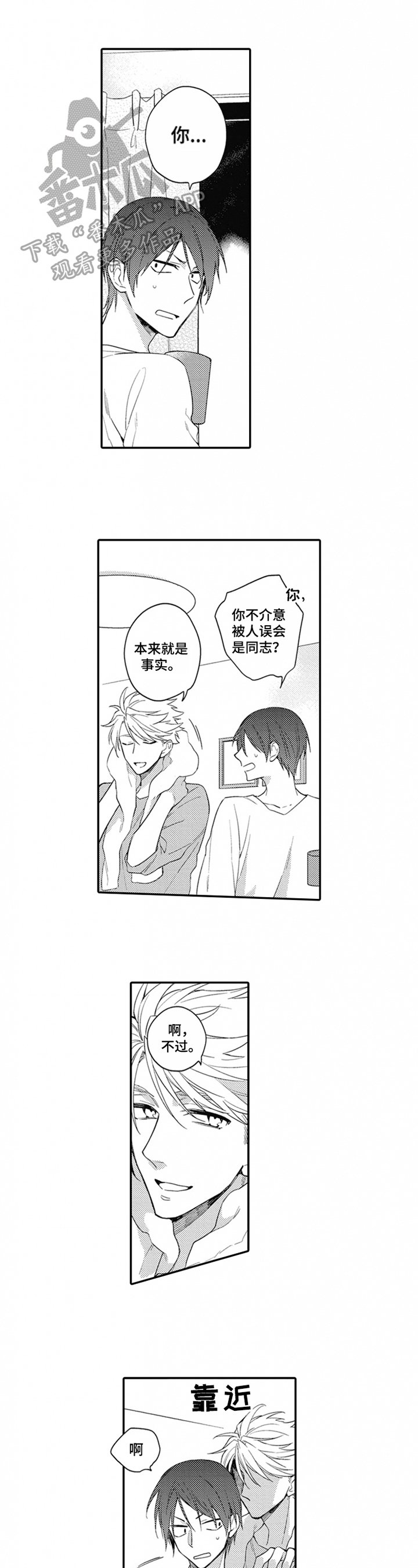 第14章：想喝酒