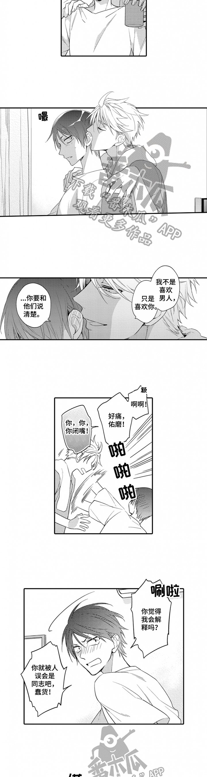 第14章：想喝酒