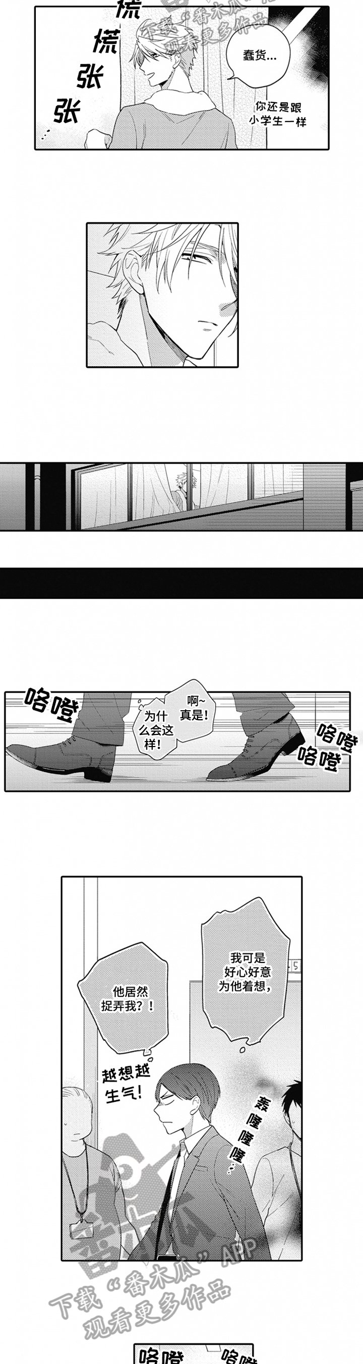 第14章：想喝酒