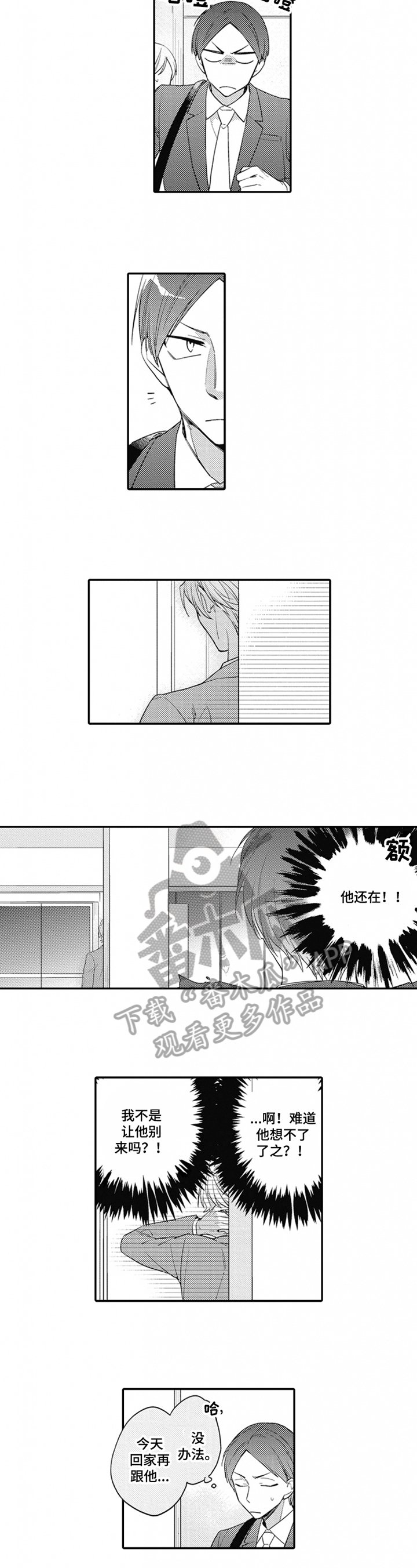 第14章：想喝酒