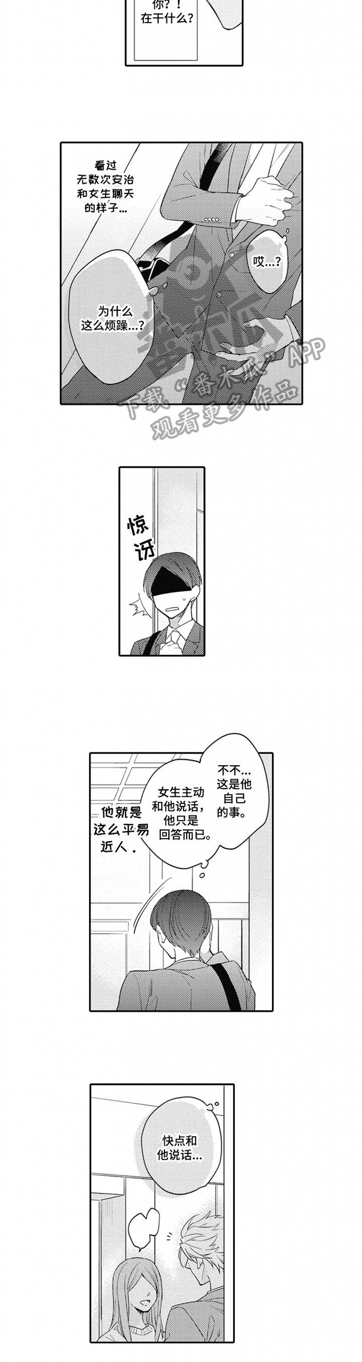 第14章：想喝酒