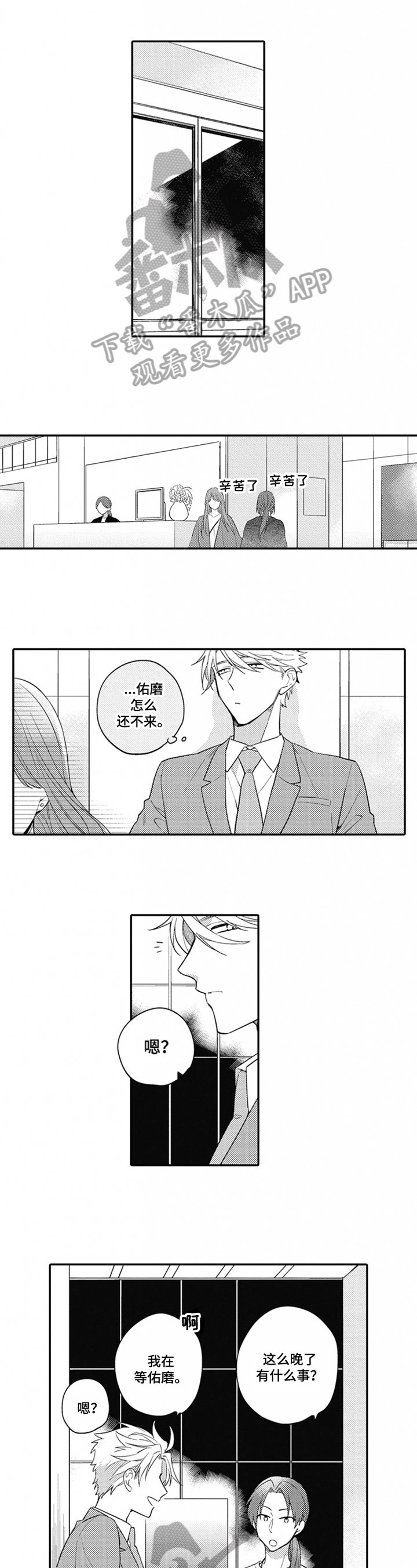 第15章：我来照顾