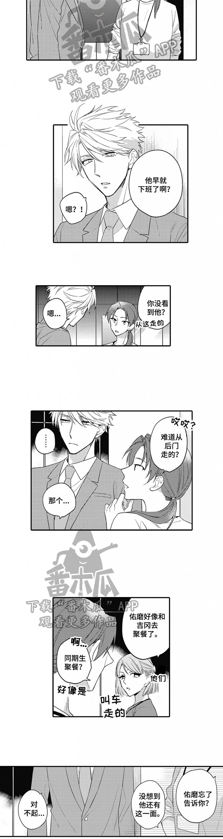 第15章：我来照顾