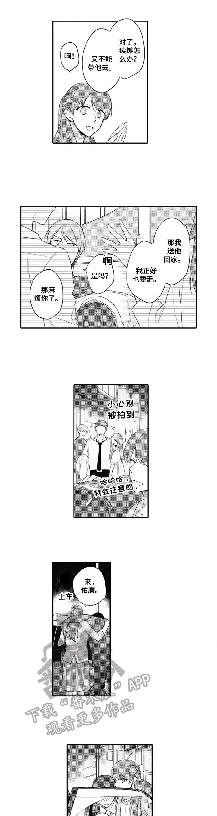 第15章：我来照顾