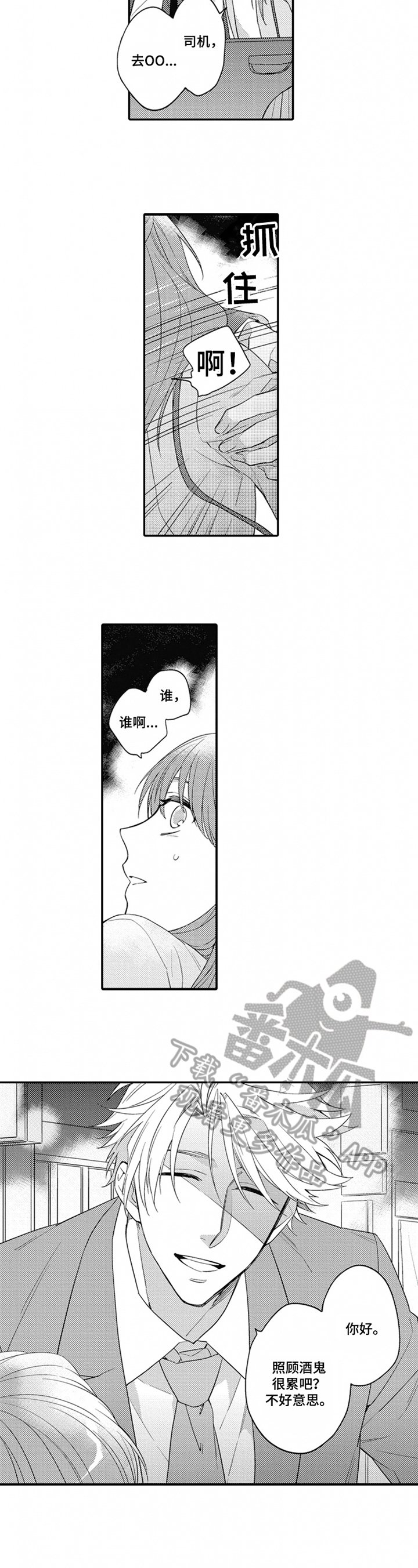 第15章：我来照顾
