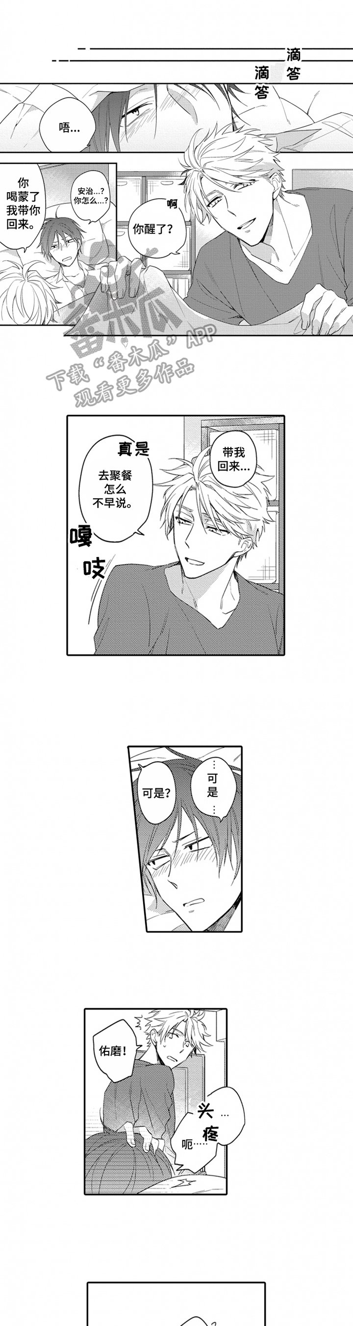 第16章：陪伴