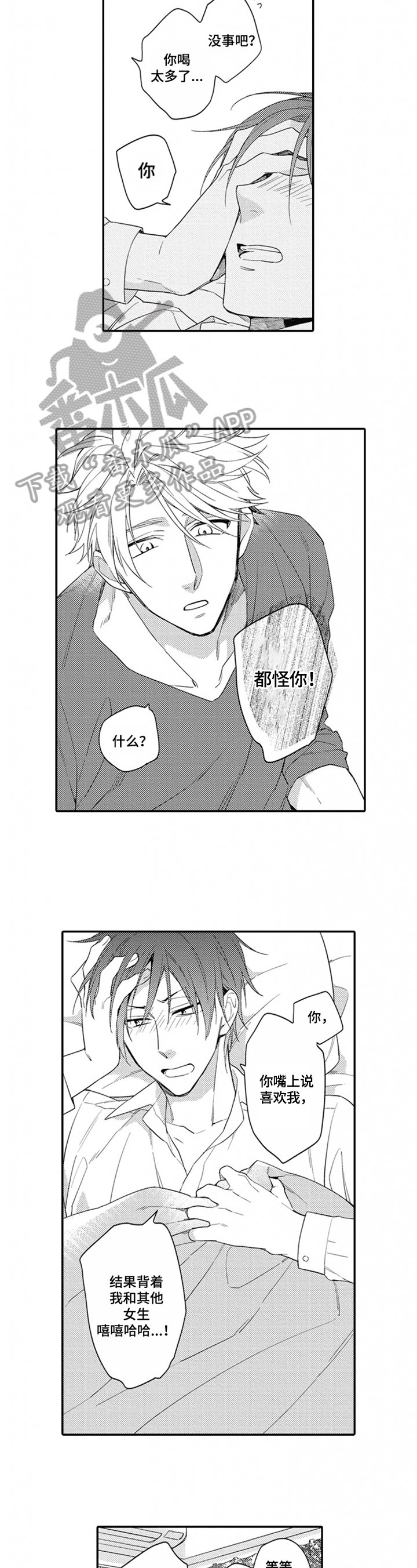 第16章：陪伴