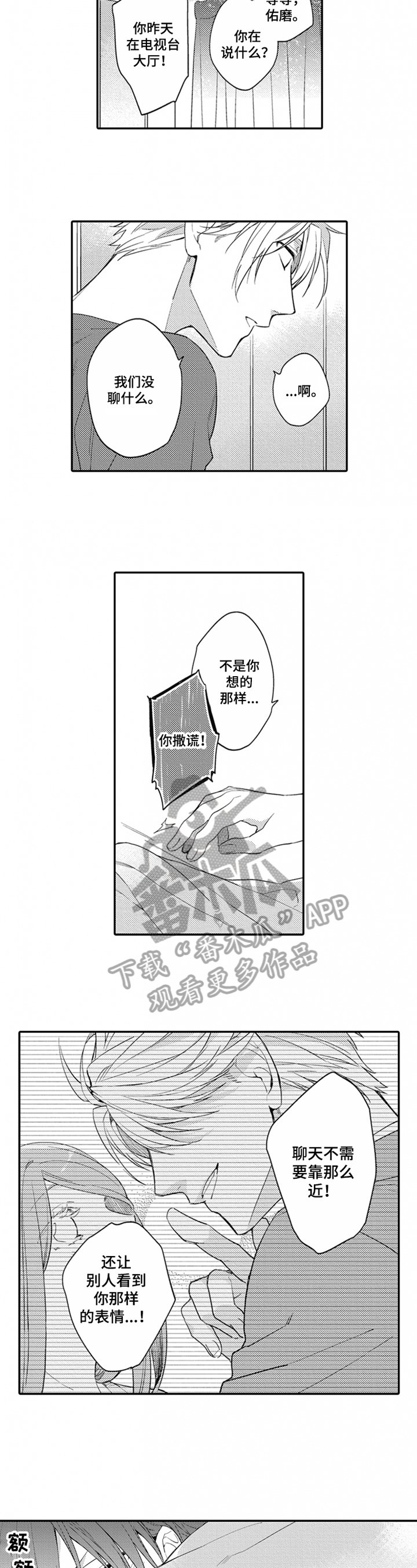 第16章：陪伴
