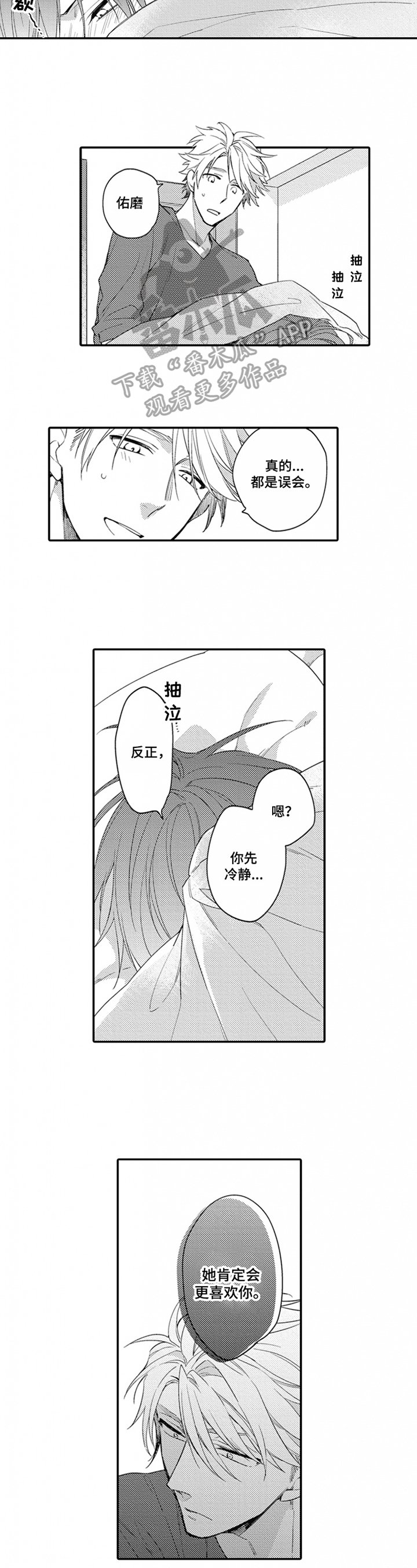 第16章：陪伴