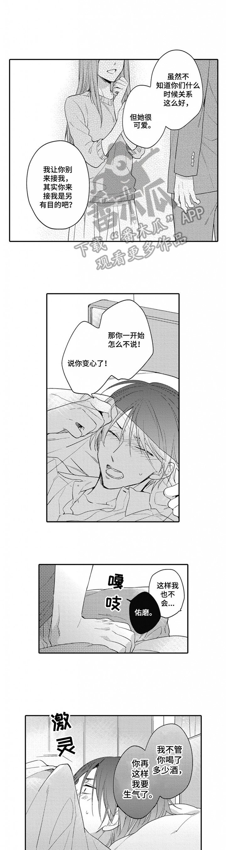第16章：陪伴