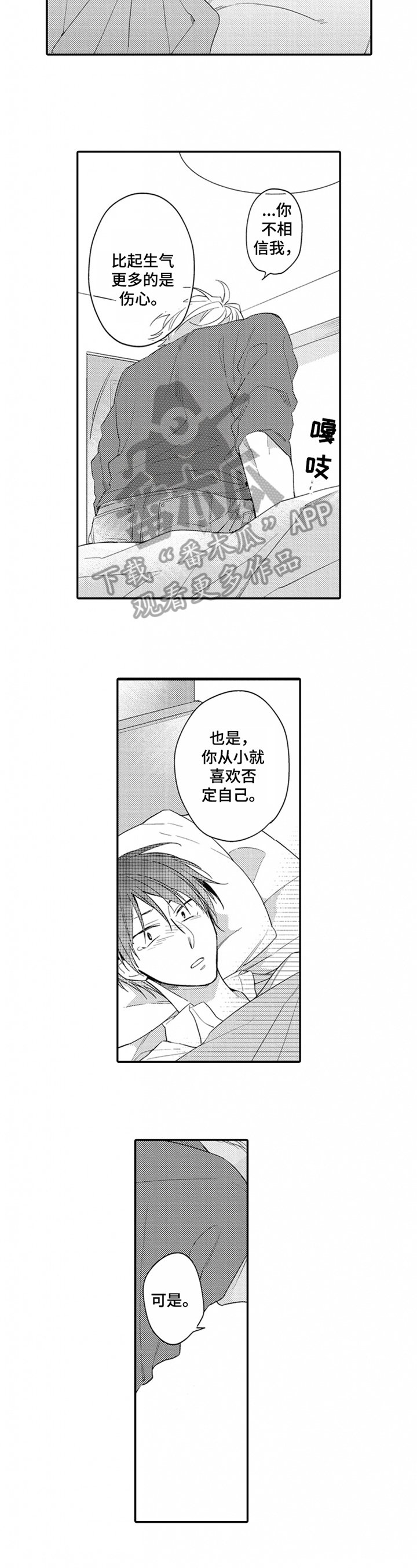 第16章：陪伴