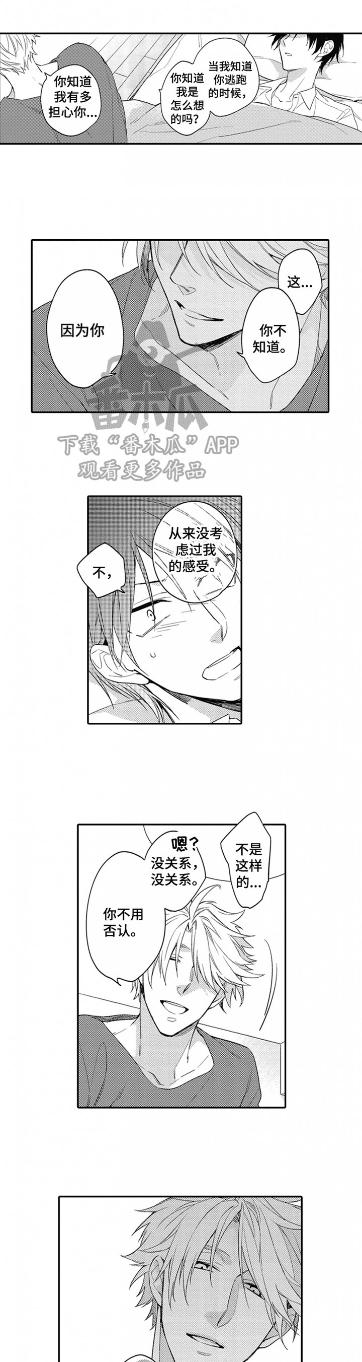 第16章：陪伴