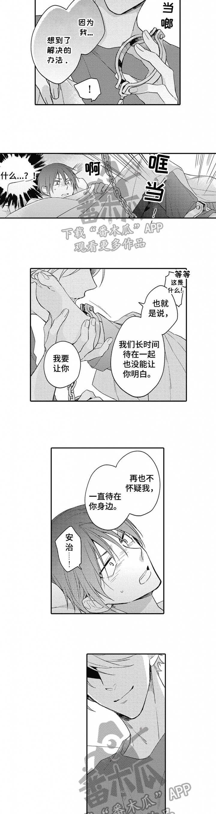 第16章：陪伴